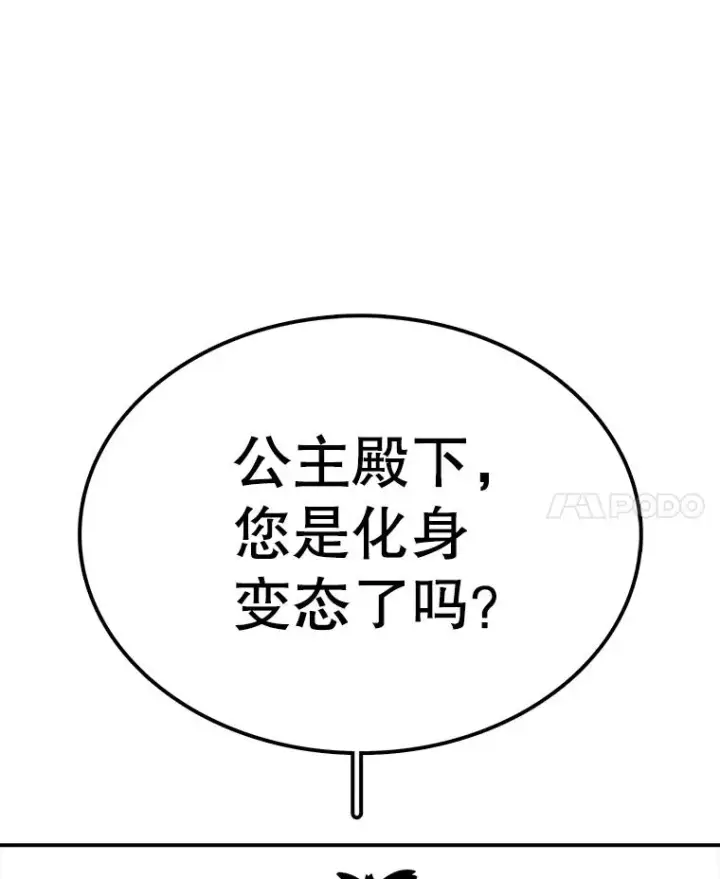 《时间静止的房子》94.来自学院的书信图43
