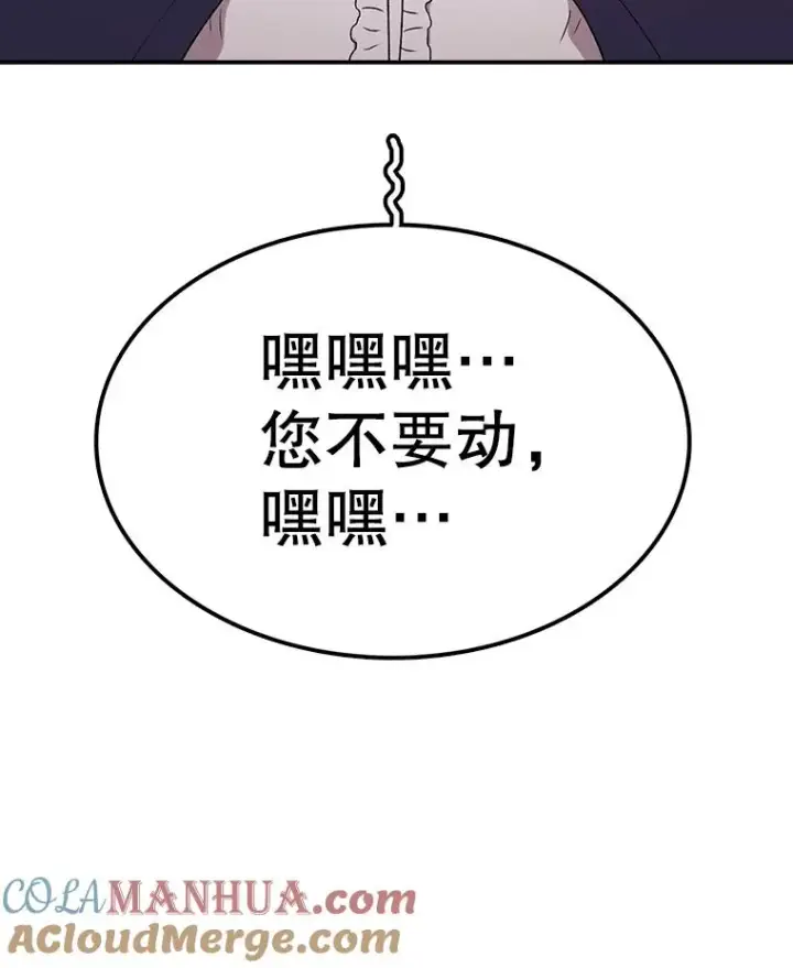 《时间静止的房子》94.来自学院的书信图45