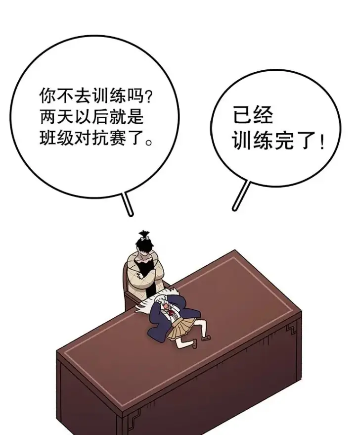 《时间静止的房子》94.来自学院的书信图48