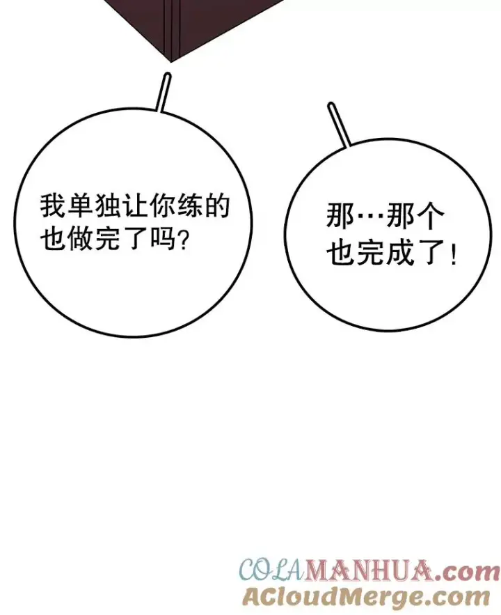 《时间静止的房子》94.来自学院的书信图49