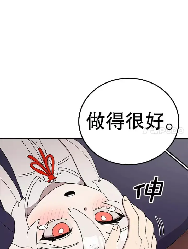 《时间静止的房子》94.来自学院的书信图50