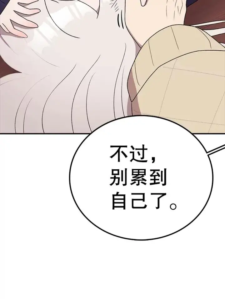 《时间静止的房子》94.来自学院的书信图51