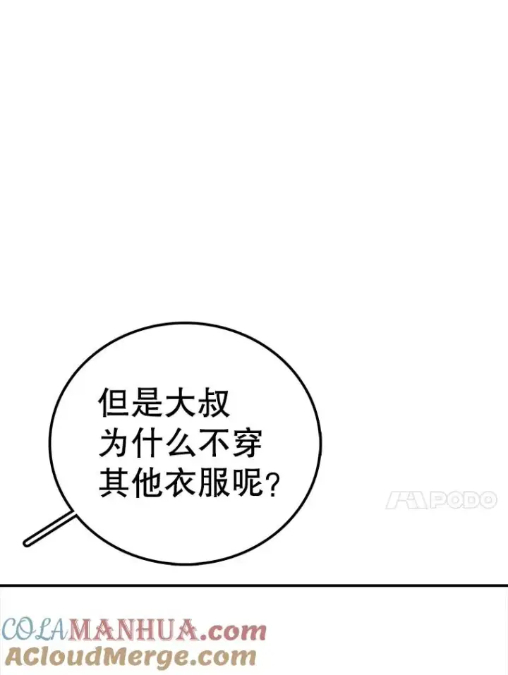《时间静止的房子》94.来自学院的书信图53