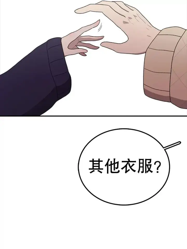 《时间静止的房子》94.来自学院的书信图54