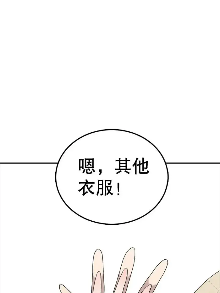 《时间静止的房子》94.来自学院的书信图55