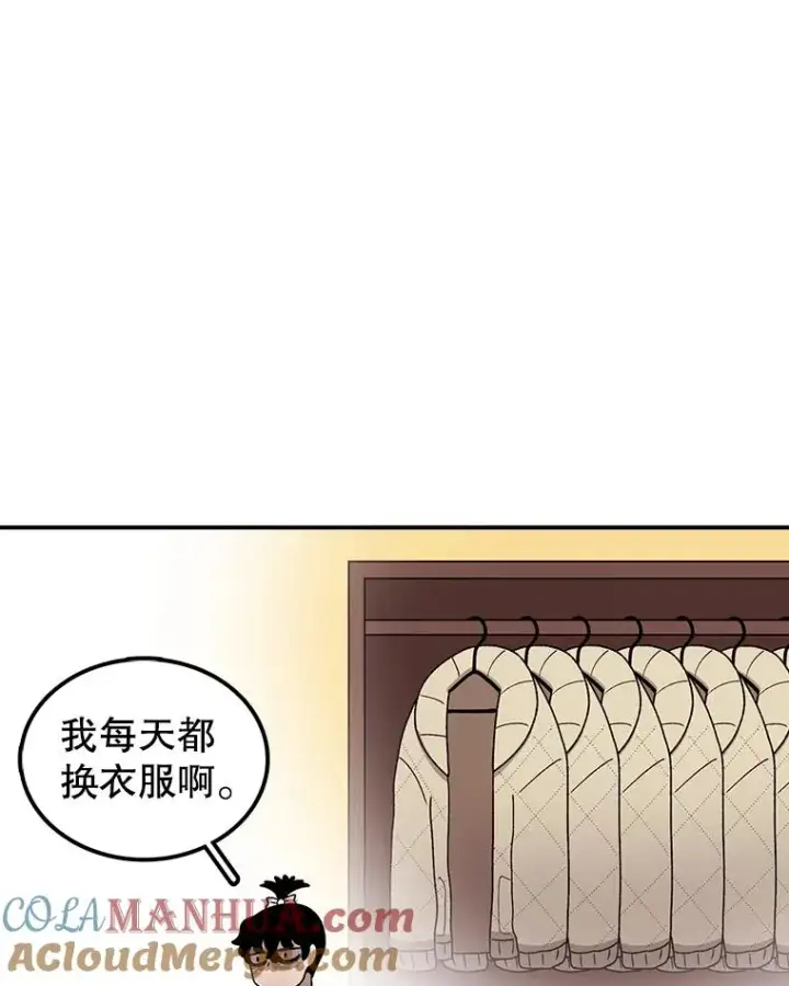 《时间静止的房子》94.来自学院的书信图57