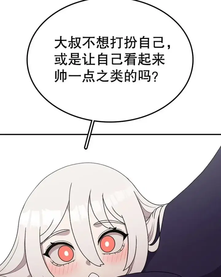 《时间静止的房子》94.来自学院的书信图59