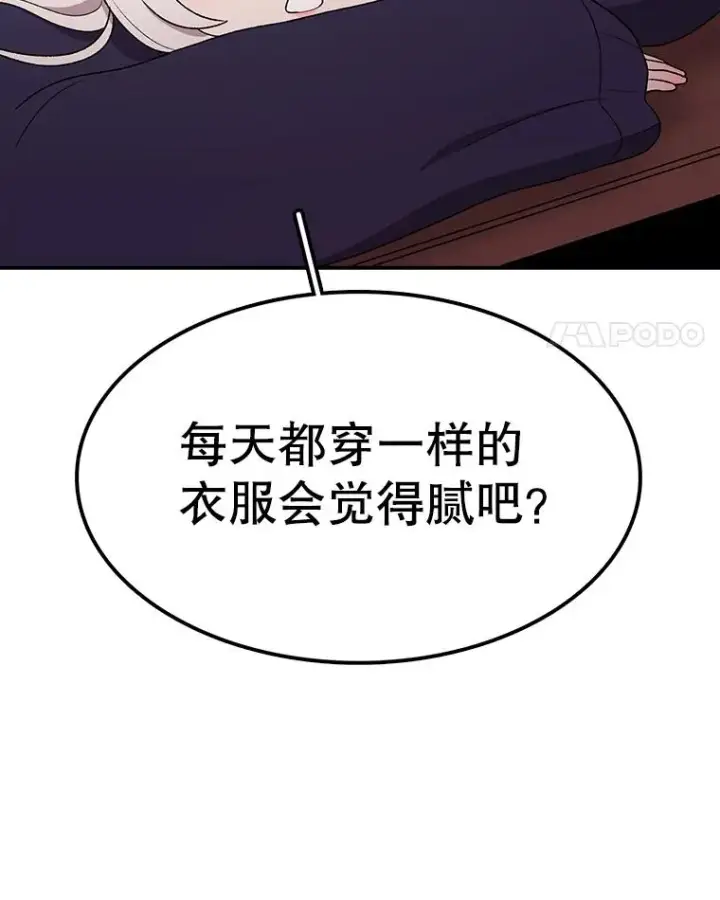 《时间静止的房子》94.来自学院的书信图60