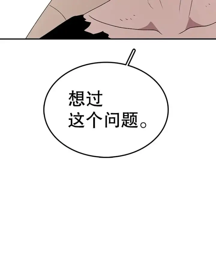 《时间静止的房子》94.来自学院的书信图64