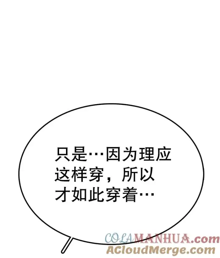 《时间静止的房子》94.来自学院的书信图65