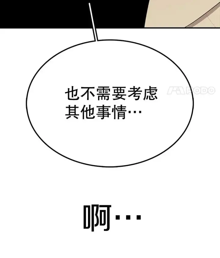 《时间静止的房子》94.来自学院的书信图67