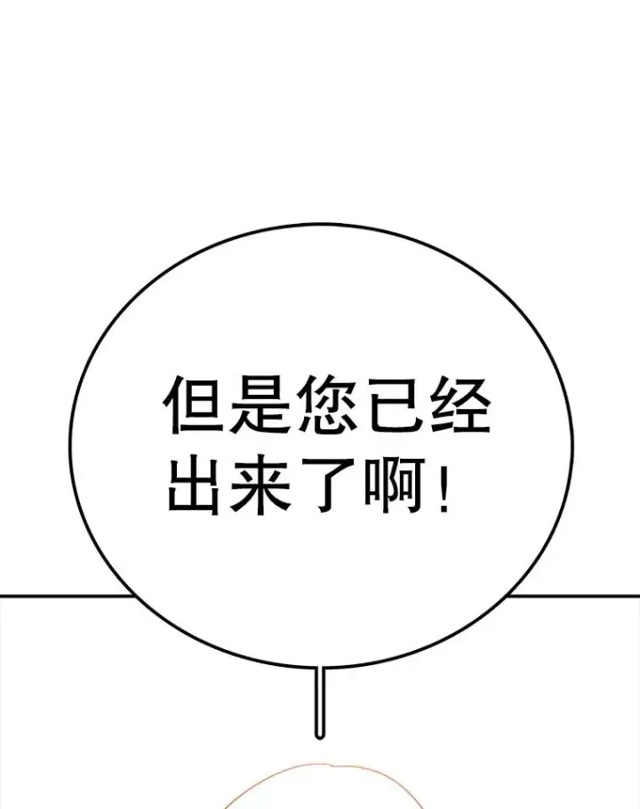 《时间静止的房子》94.来自学院的书信图72
