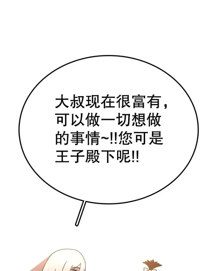 《时间静止的房子》94.来自学院的书信图75