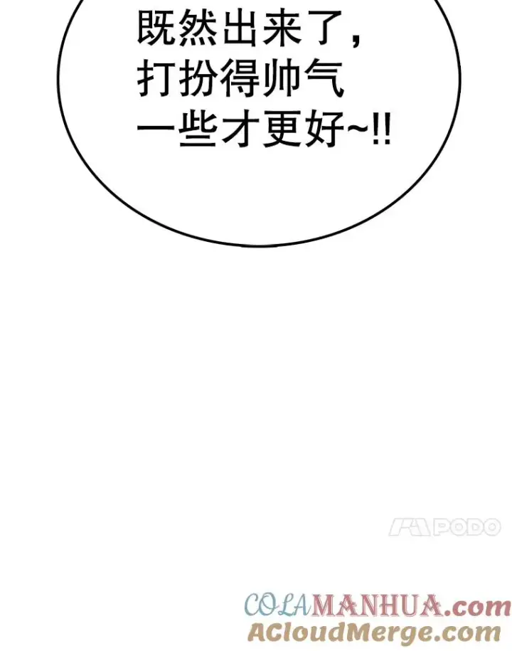 《时间静止的房子》94.来自学院的书信图77