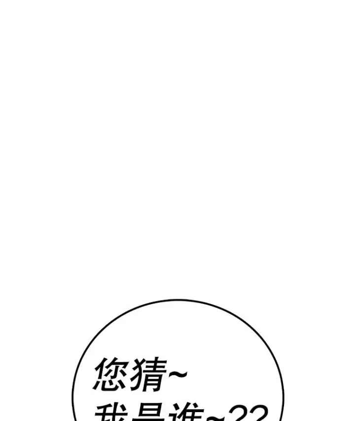 《时间静止的房子》94.来自学院的书信图8