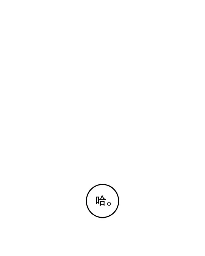 《时间静止的房子》94.来自学院的书信图80