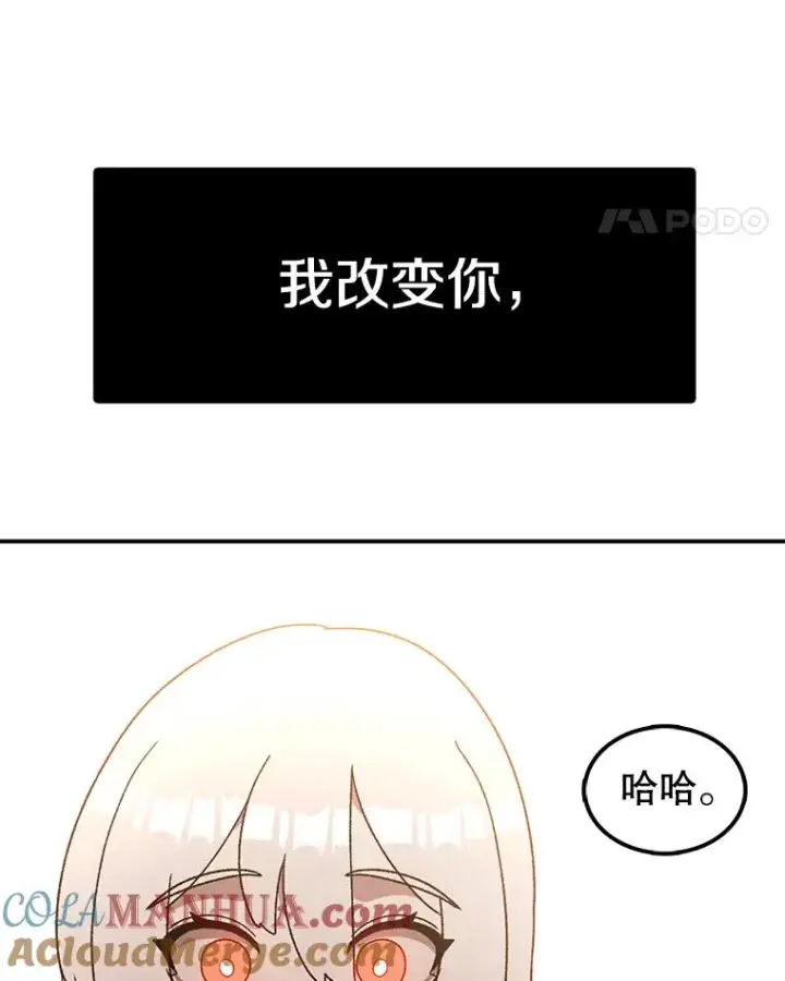 《时间静止的房子》94.来自学院的书信图81