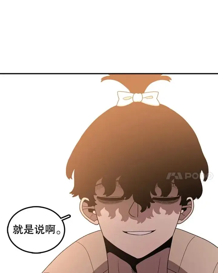 《时间静止的房子》94.来自学院的书信图84