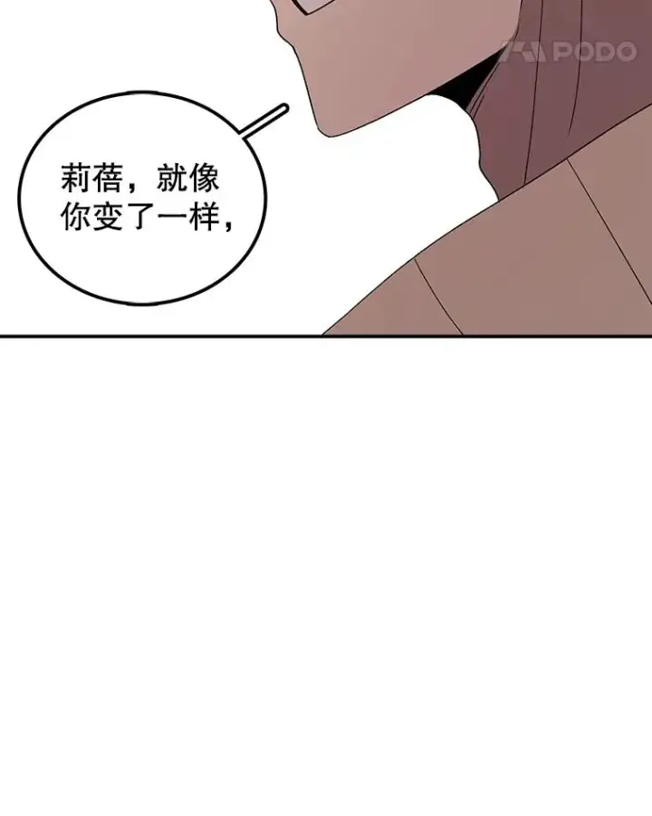 《时间静止的房子》94.来自学院的书信图88