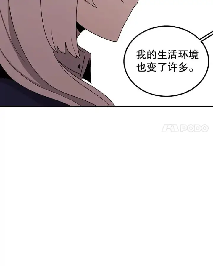 《时间静止的房子》94.来自学院的书信图91