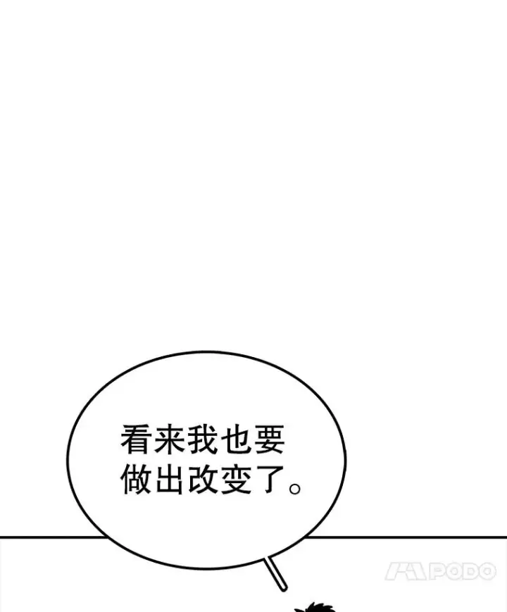 《时间静止的房子》94.来自学院的书信图94