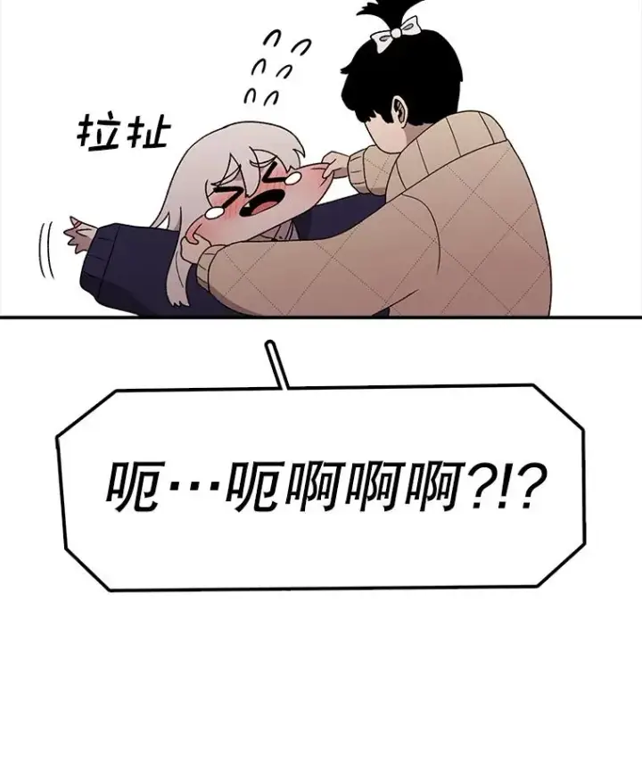 《时间静止的房子》94.来自学院的书信图95