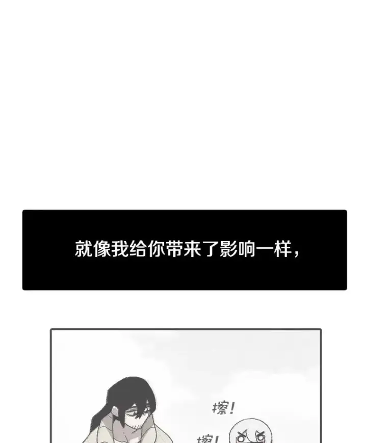 《时间静止的房子》94.来自学院的书信图96