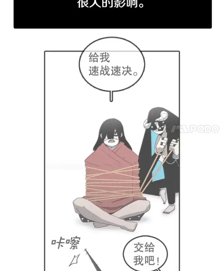 《时间静止的房子》94.来自学院的书信图98