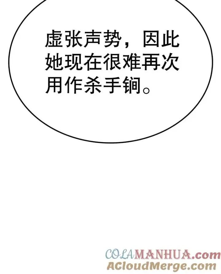 《时间静止的房子》95.证明自己的价值图101