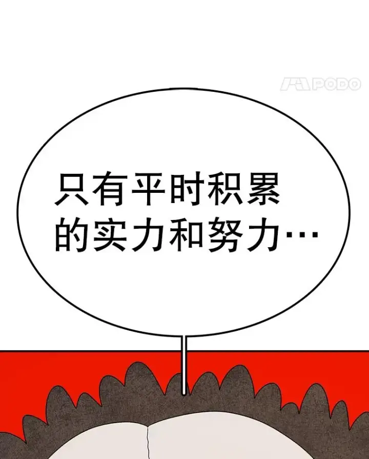 《时间静止的房子》95.证明自己的价值图102