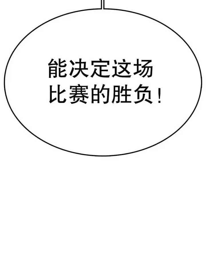 《时间静止的房子》95.证明自己的价值图104