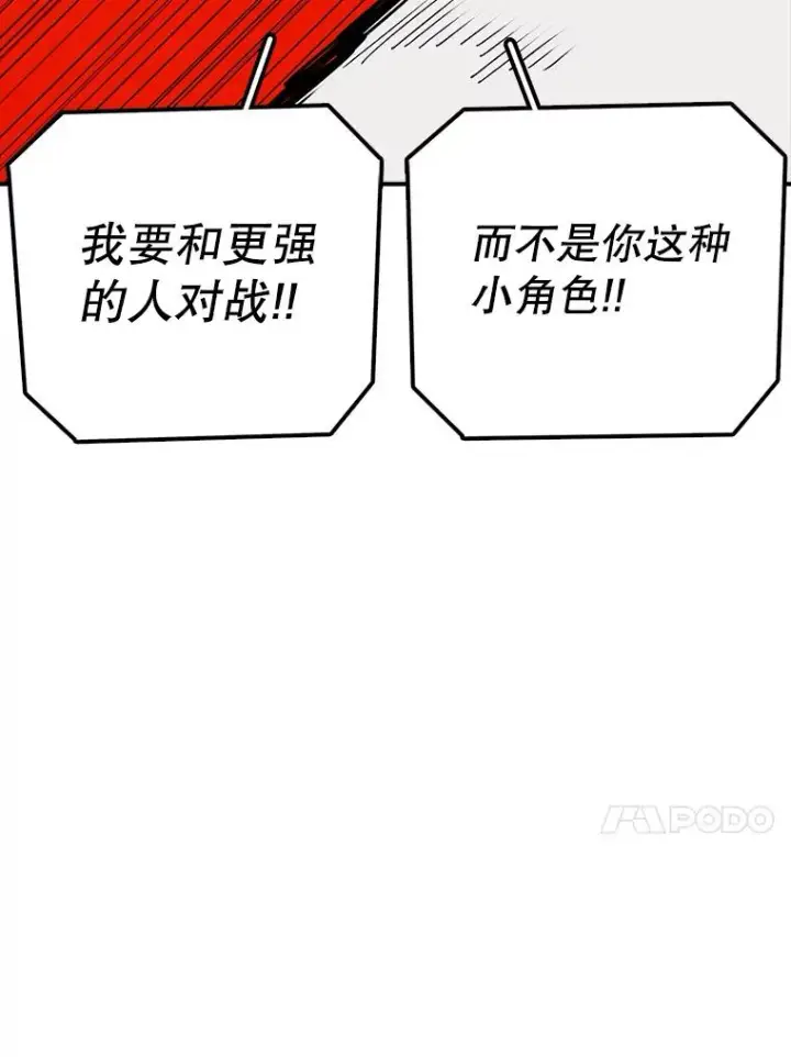 《时间静止的房子》95.证明自己的价值图108