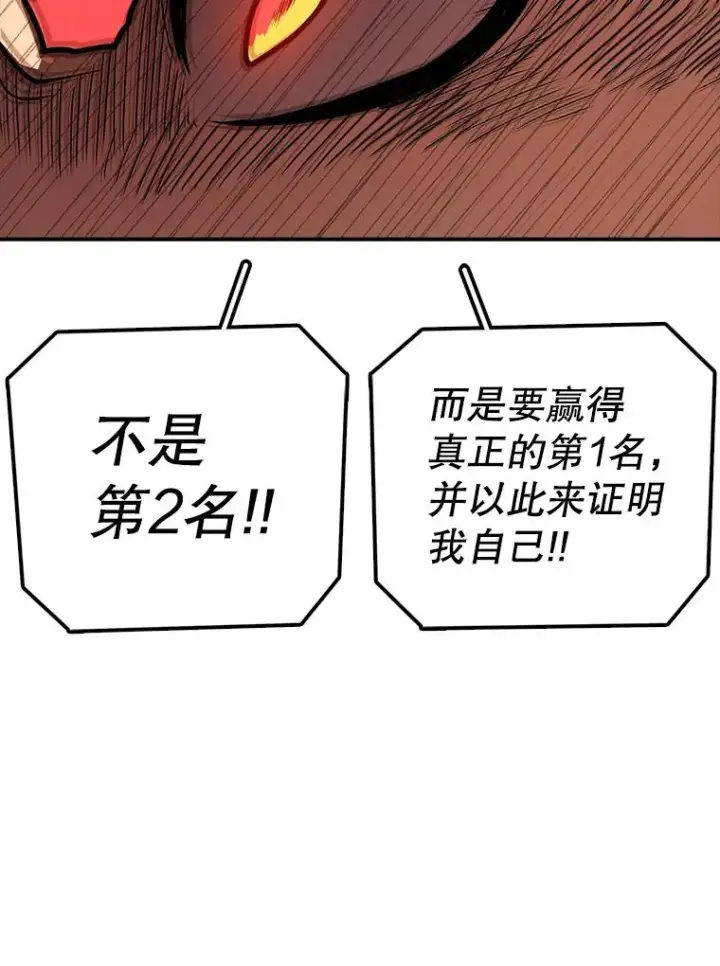 《时间静止的房子》95.证明自己的价值图110
