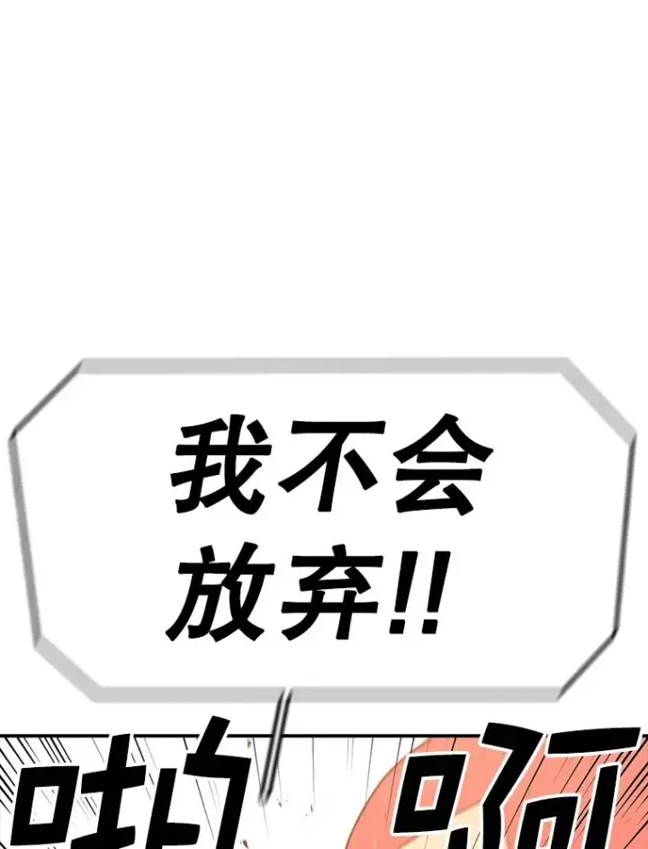 《时间静止的房子》95.证明自己的价值图111