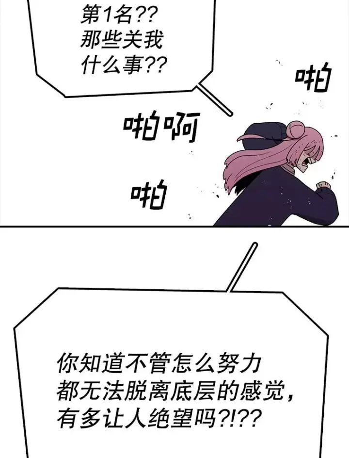 《时间静止的房子》95.证明自己的价值图114