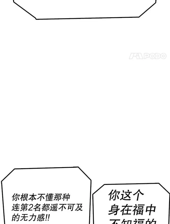 《时间静止的房子》95.证明自己的价值图115