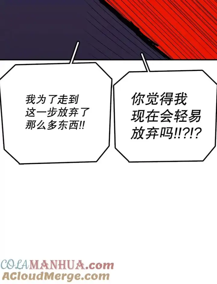 《时间静止的房子》95.证明自己的价值图117