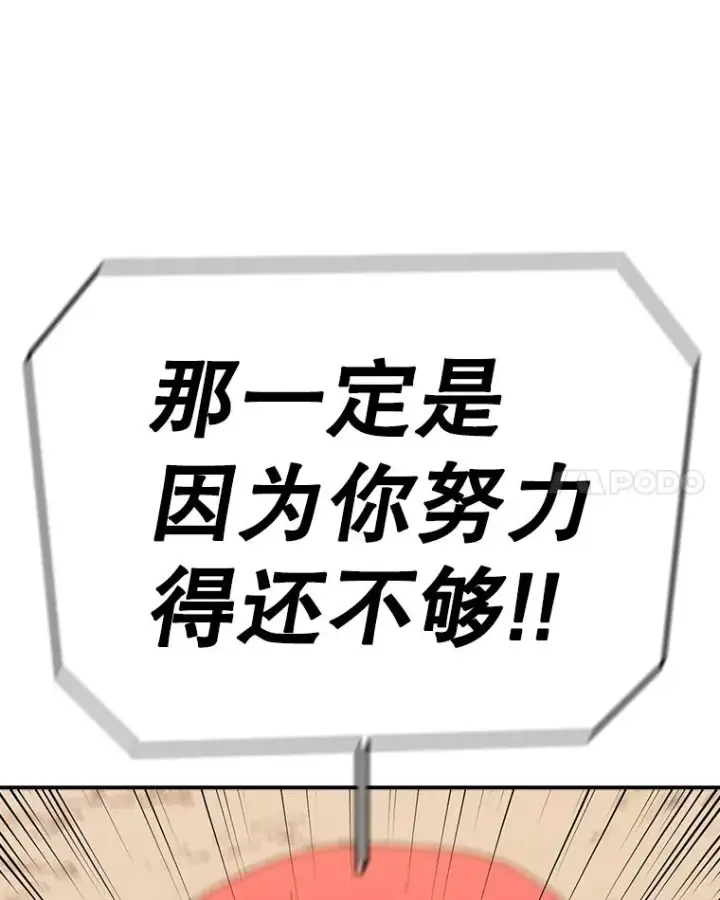 《时间静止的房子》95.证明自己的价值图118