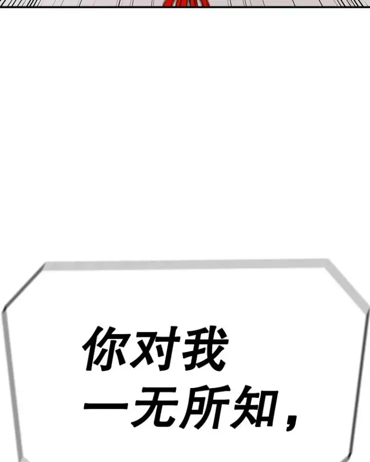 《时间静止的房子》95.证明自己的价值图120