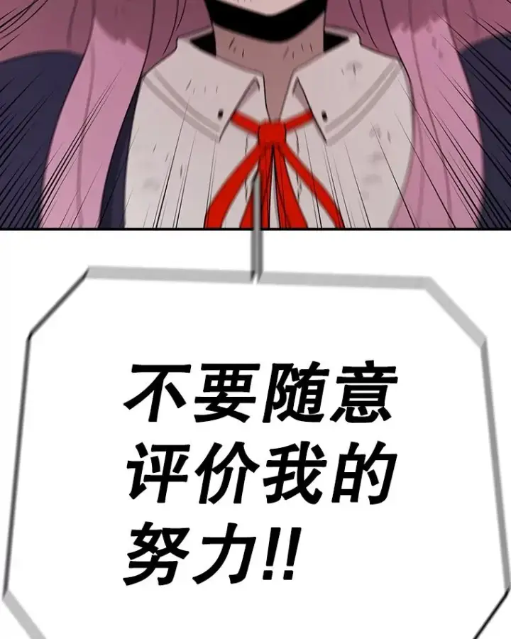 《时间静止的房子》95.证明自己的价值图122