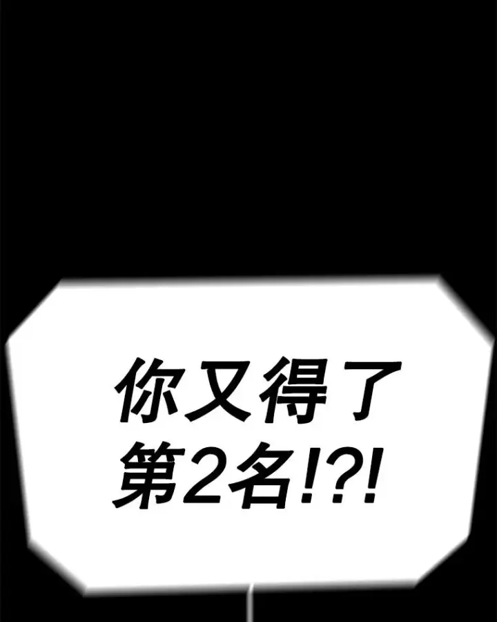 《时间静止的房子》95.证明自己的价值图124