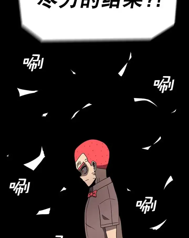《时间静止的房子》95.证明自己的价值图127