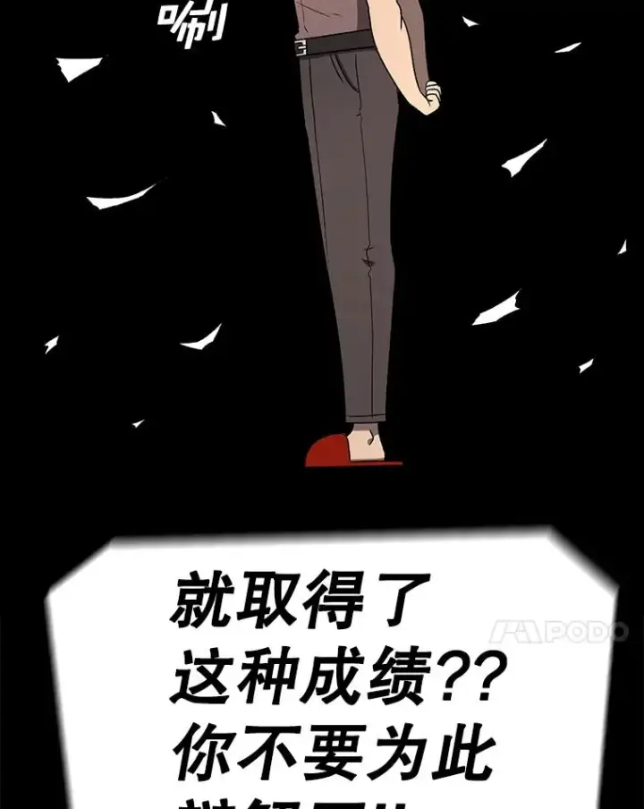 《时间静止的房子》95.证明自己的价值图128