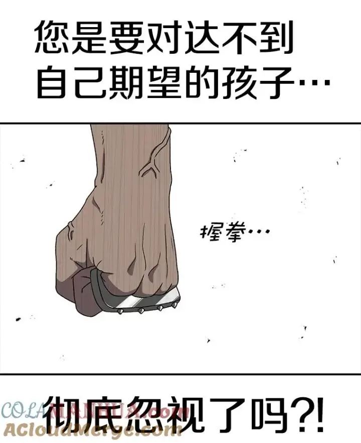 《时间静止的房子》95.证明自己的价值图13