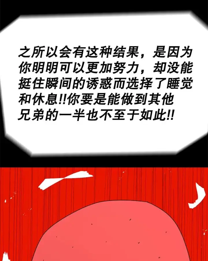 《时间静止的房子》95.证明自己的价值图130