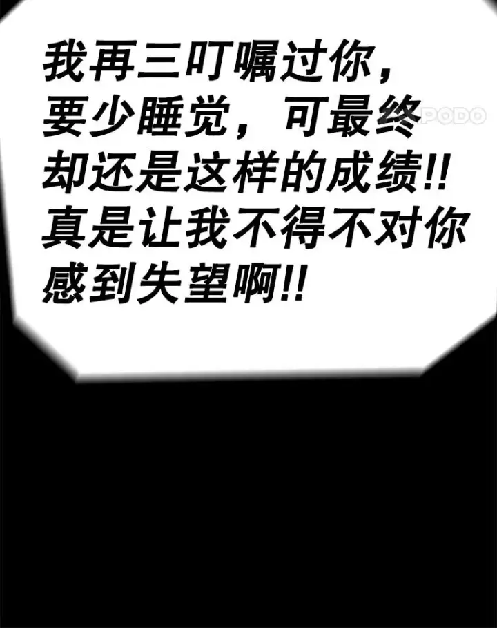 《时间静止的房子》95.证明自己的价值图132