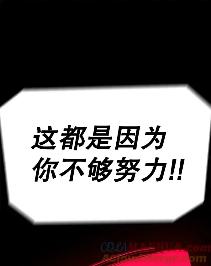 《时间静止的房子》95.证明自己的价值图133