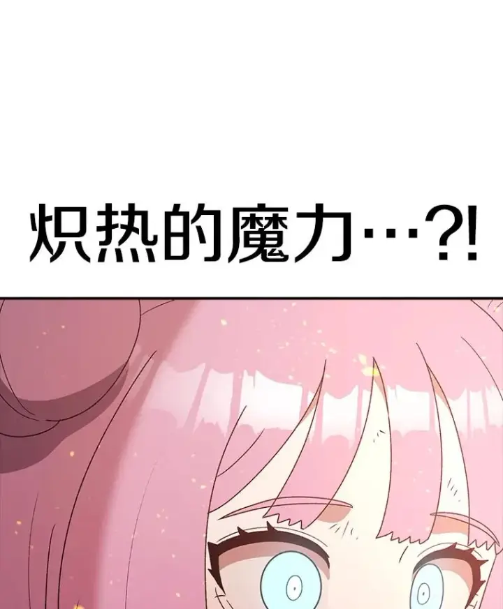 《时间静止的房子》95.证明自己的价值图150