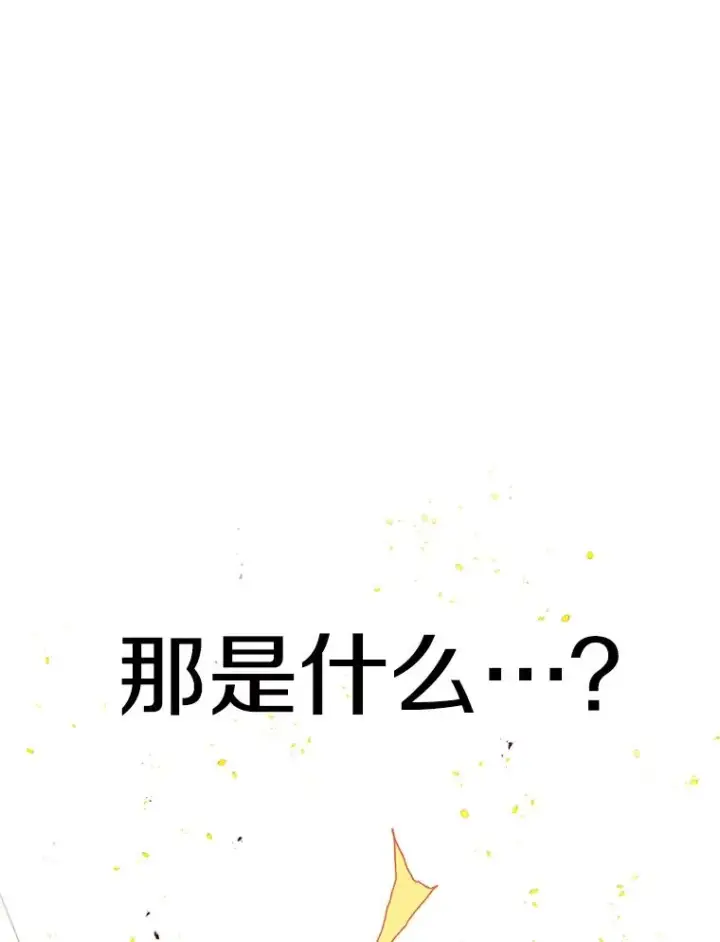 《时间静止的房子》95.证明自己的价值图154