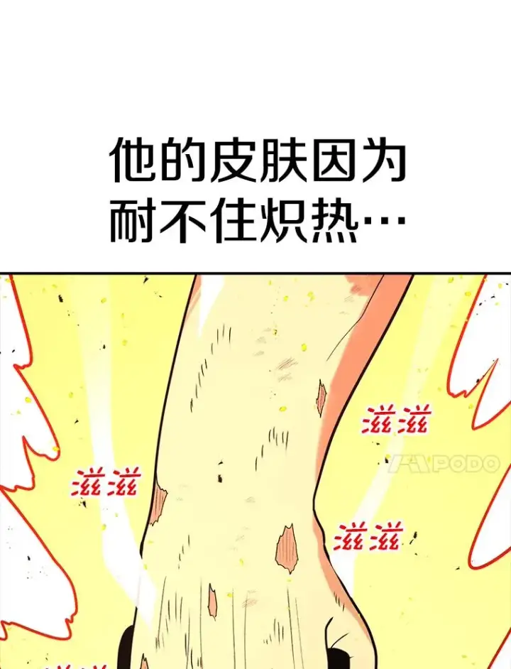 《时间静止的房子》95.证明自己的价值图159